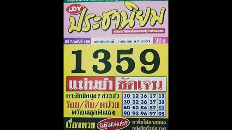 thailottery sure.com